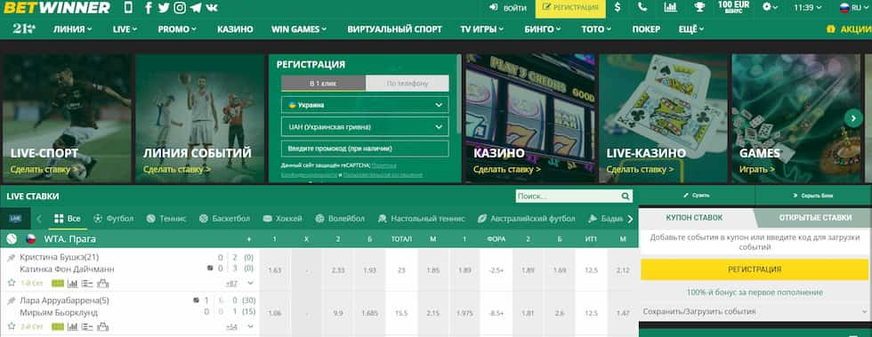 Free Registration at Betwinner Your Gateway to Sports Betting Free Registration at Betwinner Your Gateway to Sports Betting