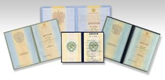 Купить диплом сварщика по выгодной цене -607104888