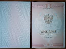 Купить диплом сварщика по выгодной цене -607104888